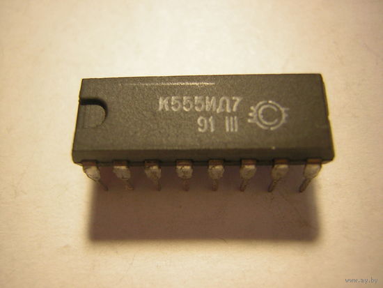 Микросхема К555ИД7 цена за 1шт.