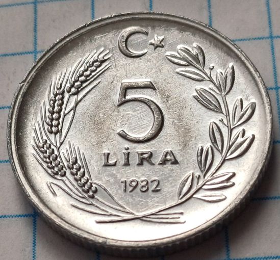 Турция 5 лир, 1982     ( 2-5-5 )