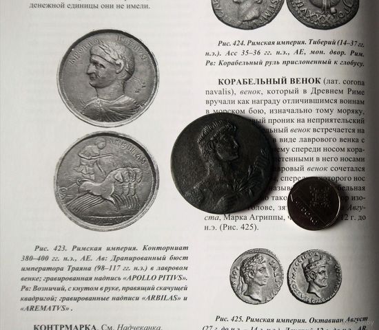 Медаль подобие римскому Медальону