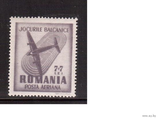 Румыния-1948,(Мих.1099) ,  ** , Авиапочта, Авиация , Самолет, Спорт