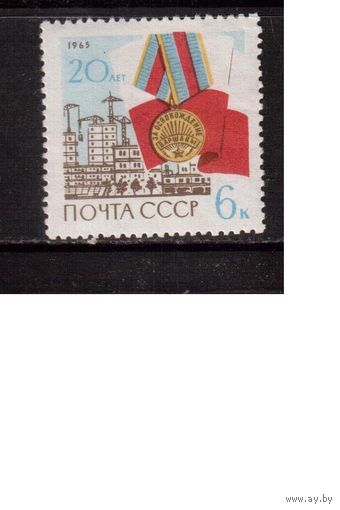 СССР-1965, (Заг.3118), **  , 20-лет освобождения Варшавы