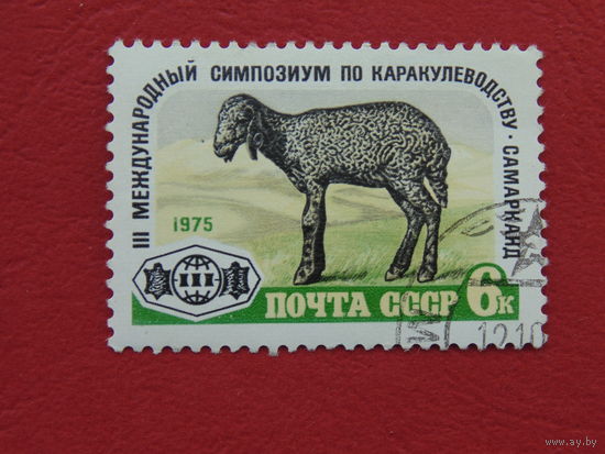 СССР 1975г. Фауна.