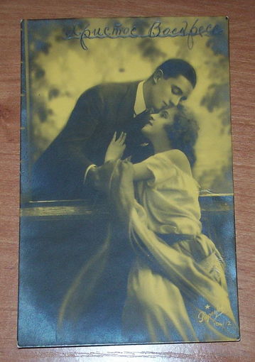 Старая фото-открытка 1931год