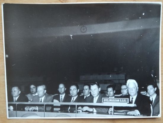Фото из СССР. Делегация БССР на 18 сессии ООН. 1963 г. 8х11 см