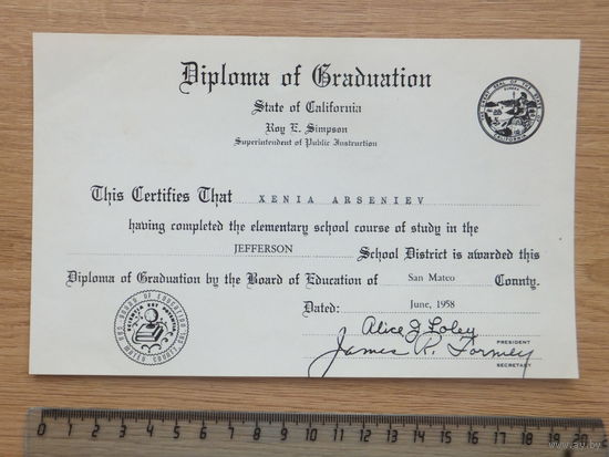 Диплом штат Калифорния США 1958 г