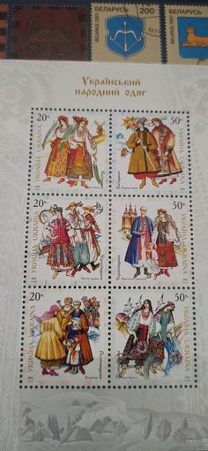Малый лист "Украинская народная одежда" 2001г. Украина