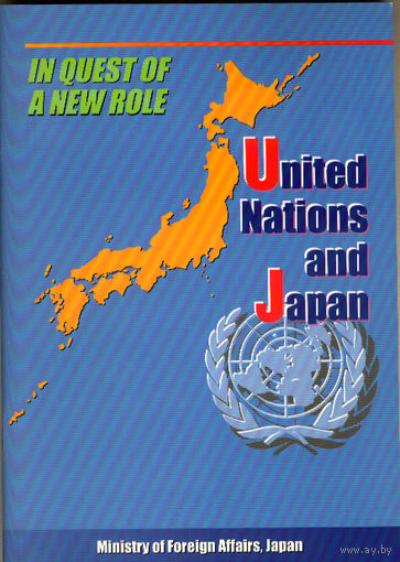 In Quest of New Role : United Nations and Japan