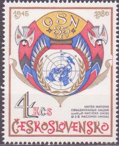 35 лет ООН Чехословакия 1980 год 1 марка ** (ЯН)