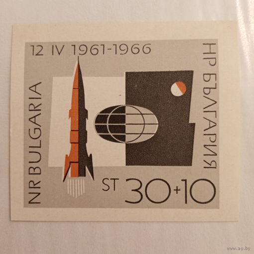 Болгария 1966. Космические исследования