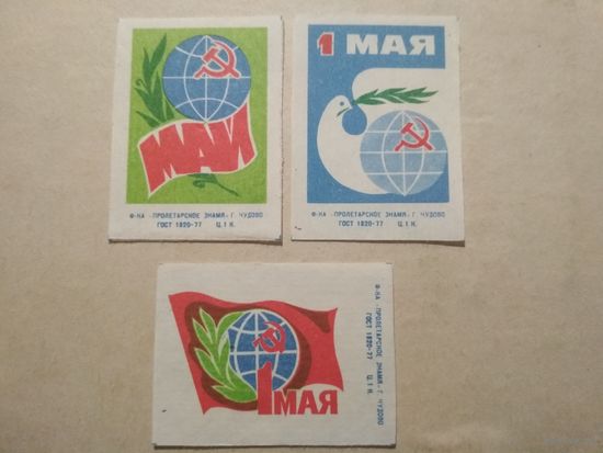Спичечные этикетки ф.Пролетарское знамя. 1 Мая. 1978 год