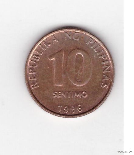 10 сентимо 1996 Филиппины. Возможен обмен