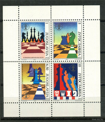 Югославия - 1990г. - Олимпиада по шахматам - полная серия, MNH [Mi bl. 38] - 1 блок