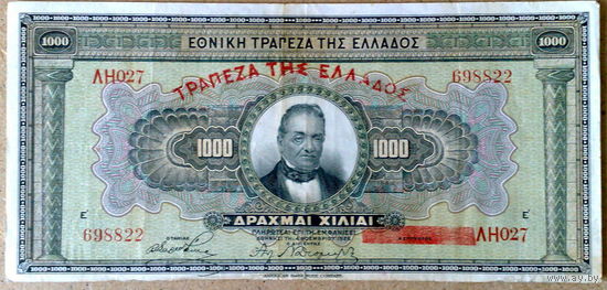 1000 драхм 1926г.