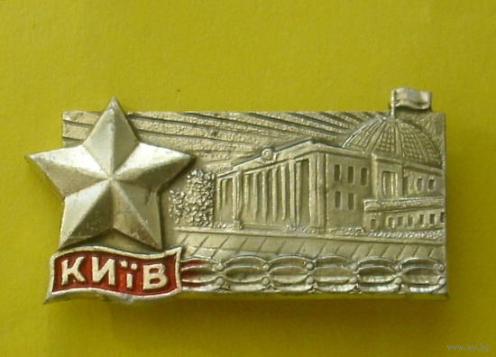 Киев. Н-17.