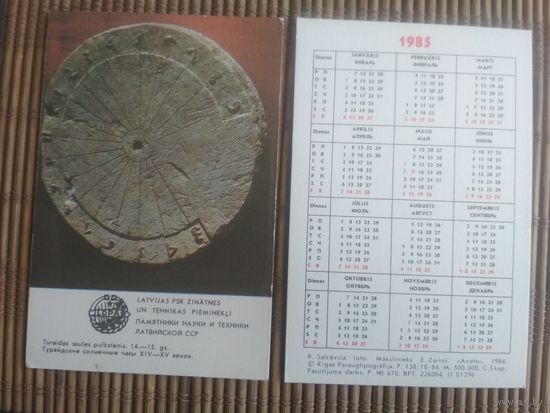 Карманный календарик.1985 год. Памятники науки и техники Латвийской ССР