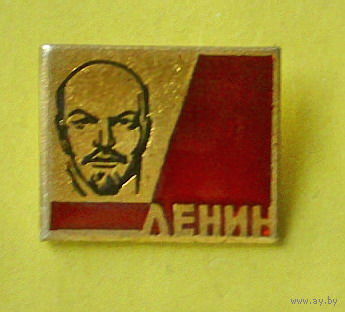 Ленин. Т-33.