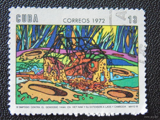 Куба 1972 г. Искусство.
