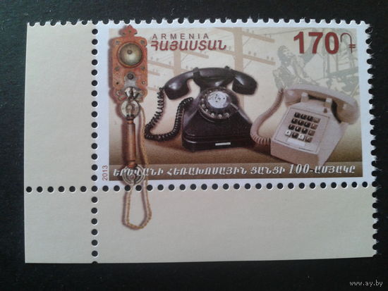 Армения 2013 телефон