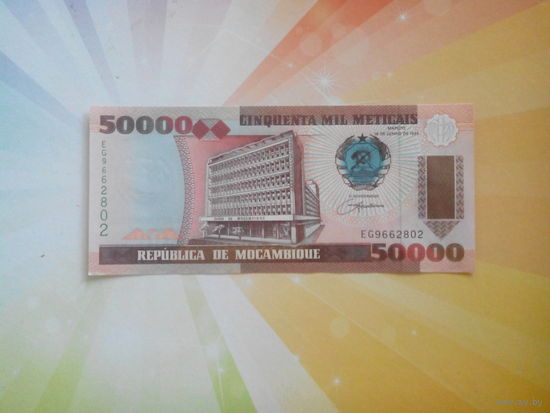 Мозамбик 50000метикаль 1993г.