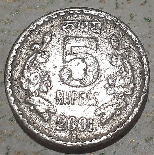 Индия 5 рупий, 2001 (9-8-5)