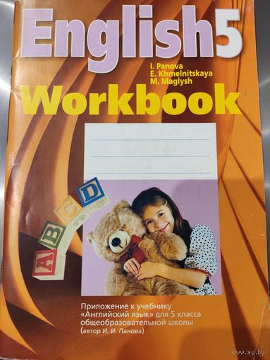 English 5 Workbook