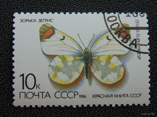 СССР 1986 г. Бабочки.