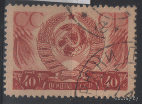 Заг. 481. 1937. 20-летие ВОСР. ГаШ.