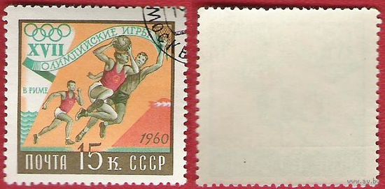 СССР 1960 Олимпиада Рим. Гандбол