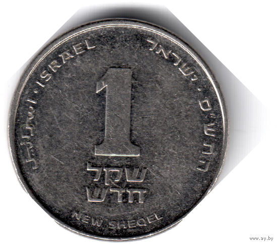 Израиль. 1 новый шекель. 2000 г. (Магнит)