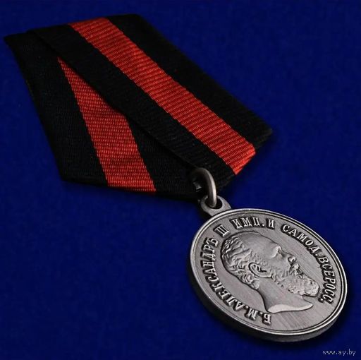 Копия Медаль За спасение погибавших Александр III