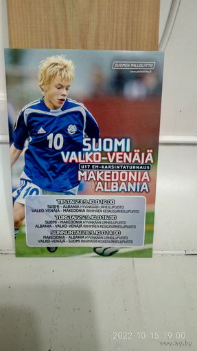 2008.09.23-29. Отборочный групповой турнир первого раунда Чемпионата Европы U17. Финляндия.