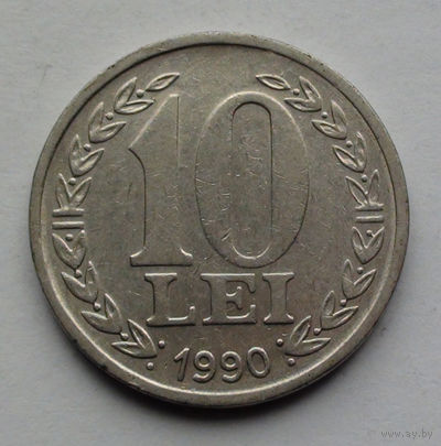 Румыния 10 леев. 1990