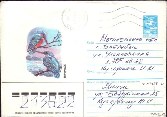 1986 год ХМК Зимородок 86-238