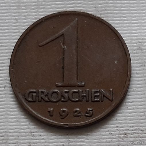 1 грош 1925 г. Австрия