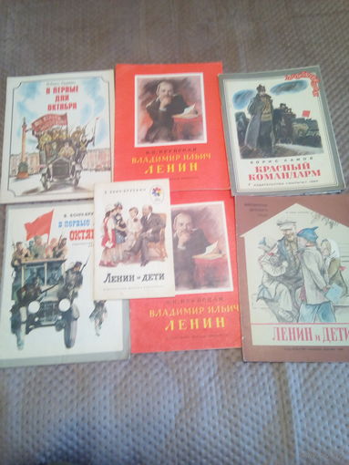 Детские книги о Ленине одним лотом