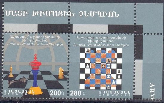 Армения шахматы спорт
