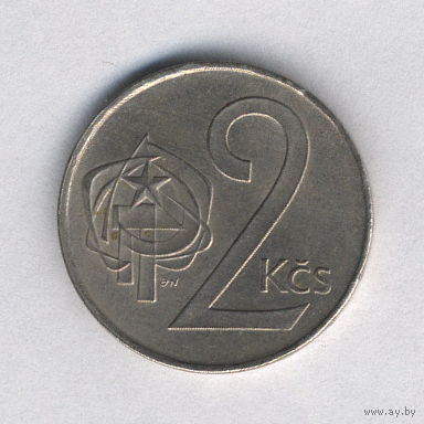 Чехословакия, 2 кроны 1983 г.