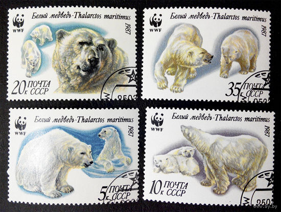 СССР 1987 г. Белый Медведь. Фауна. WWF, полная серия из 4 марок #0016-Ф2P4