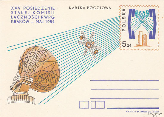 Космос. Спутники связи. Польша. 1984. 2 маркированные карточки