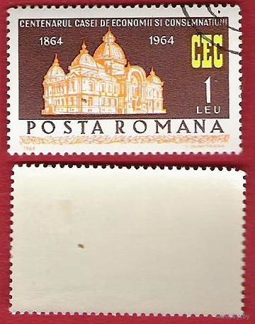 Румыния 1964 100-летие сберегательного банка