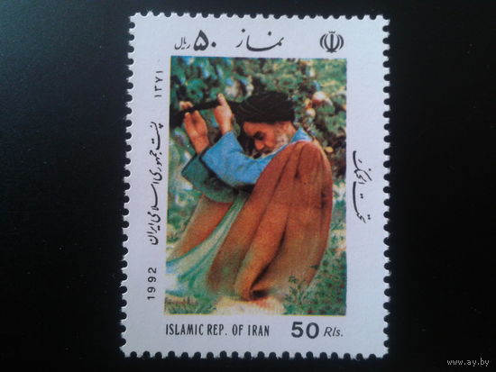Иран 1992 молитва