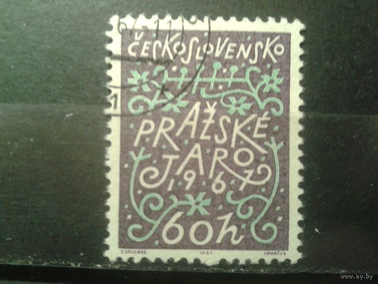 Чехословакия 1967 Музыкальный фестиваль с клеем без наклейки