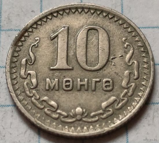 Монголия 10 мунгу, 1945     ( 2-2-1 )