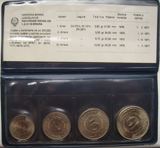 Югославия. Комплект монет ФАО. 10 динаров 1976, 5, 2 динара 1970, 1 динар 1976 гг. В упаковке (g)
