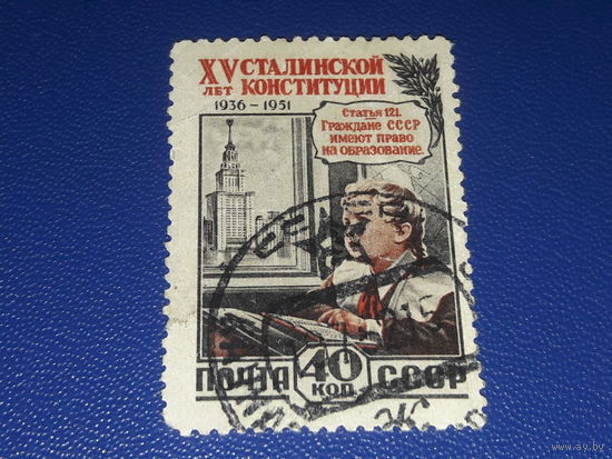СССР 1952 год. 15 лет Сталинской Конституции. Школьница на фоне МГУ