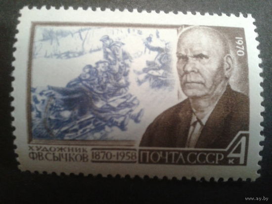 СССР 1970 художник Сычков