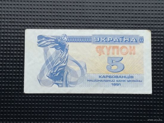 Украина 25 купон 1991 3