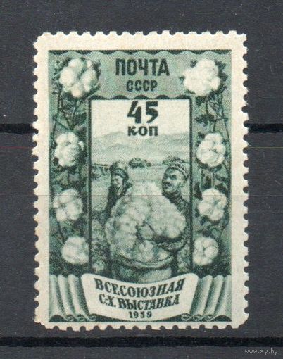 Сельскохозяйственная выставка  СССР 1939 год 1 марка