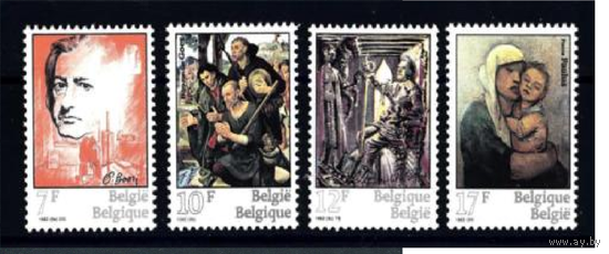 Бельгия 1982 живопись 3 евро ** (РН)