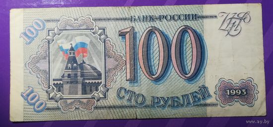 100 рублей 1993 г. Россия